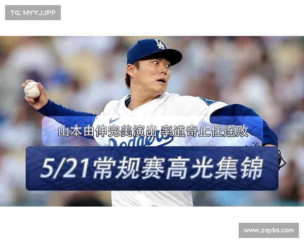 山本由伸完封红雀赛季防御率降至2.35再度展现顶级投手风采 山本由伸完封红雀赛季防御率降至2.35再度展现顶级投手风采